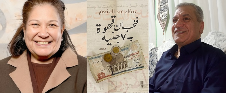 نقد أدبي | ذاكرة مشوبة بالفقد وبشر يعيشون على حافة الغياب