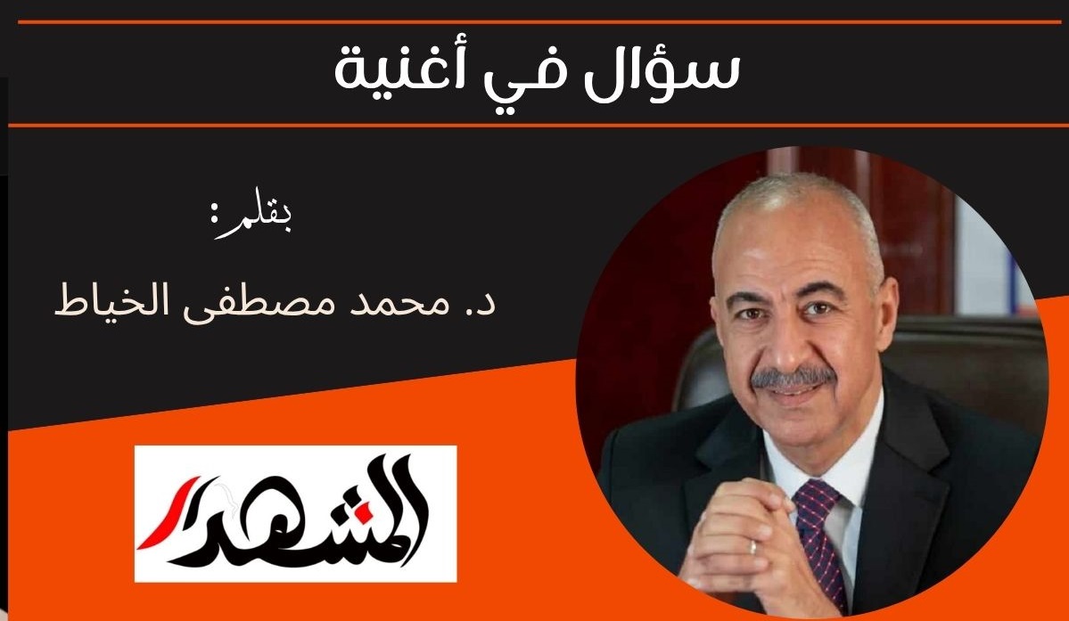 سؤال في أغنية 