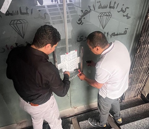 وزارة الصحة تغلق مركز الماسة الطبي بالمرج وضبط مخزن أدوية غير مرخص