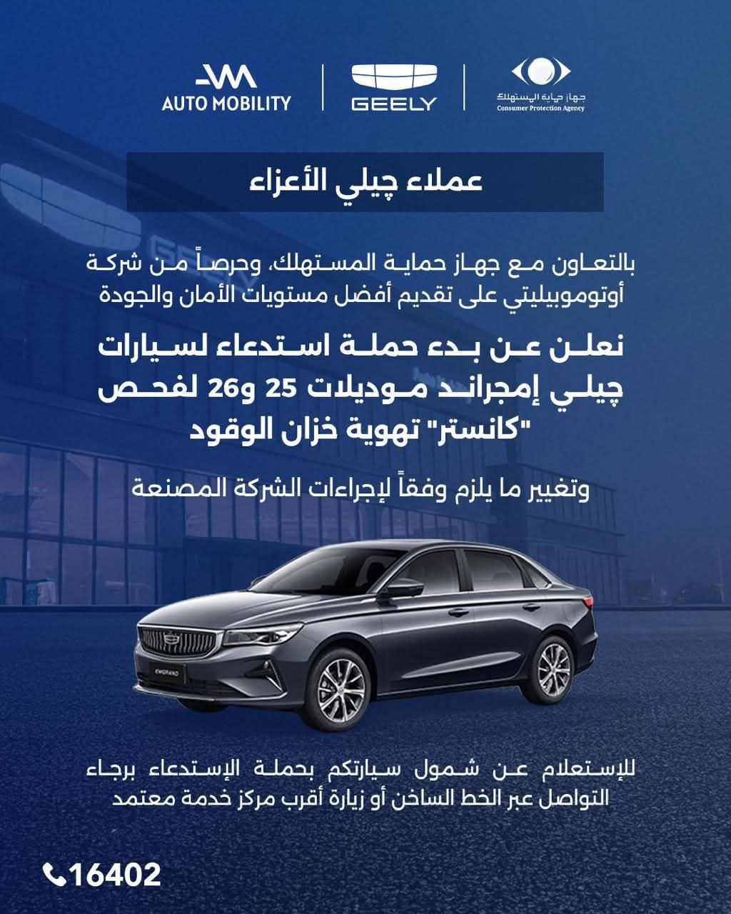  لوجود عيب تصنيعي.. 