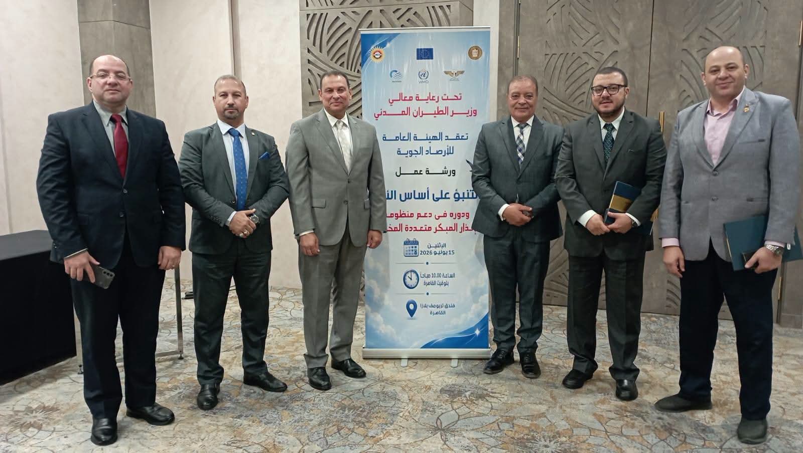 الأرصاد الجوية تنظم ورشة عمل متخصصة لتعزيز التنبؤ على أساس الأثر ودعم منظومة الإنذار المبكر متعدد المخاطر

