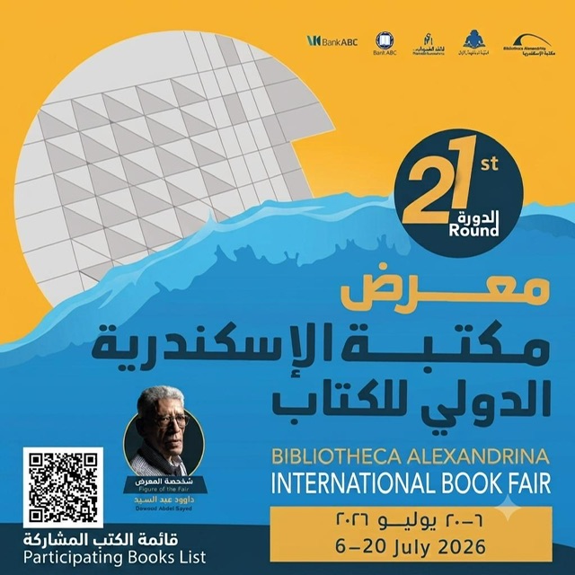 في رحاب مكتبة الإسكندرية.. القومي للترجمة يشارك بقرابة 200 عنوان في الدورة الـ21 لمعرض الكتاب.