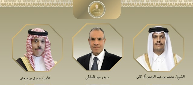 وزير الخارجية يبحث هاتفياً مع نظيريه السعودي والقطري تطورات الأزمة الإيرانية والأوضاع في السودان