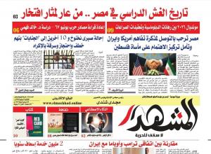 المشهد الأسبوعية: تاريخ الغش الدراسي في مصر .. من عار إلى مثار افتخار