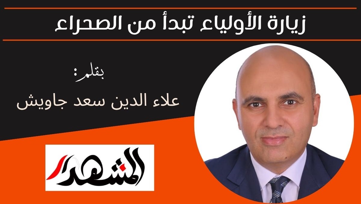 زيارة الأولياء تبدأ من الصحراء 