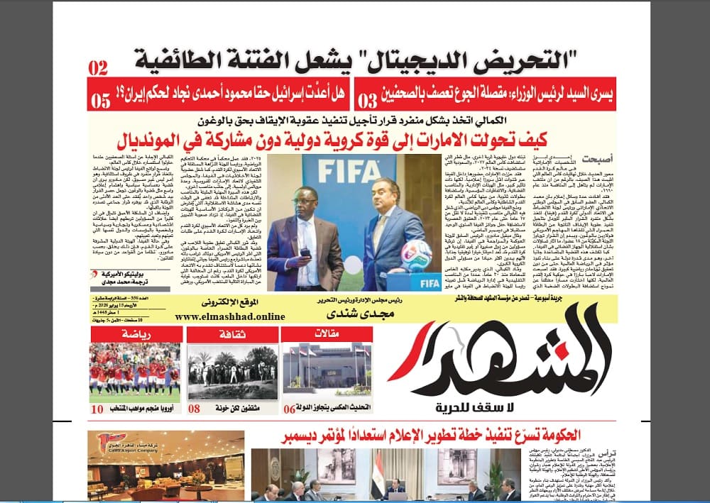 المشهد الأسبوعية | من غول المرض إلى مقصلة الجوع.. صرخة كرامة من بلاط صاحبة الجلالة