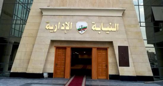 النيابة الإدارية تُحيل 15 متهمًا للمحاكمة لإهمالهم في مواجهة مخالفات البناء على الأراضي الزراعية