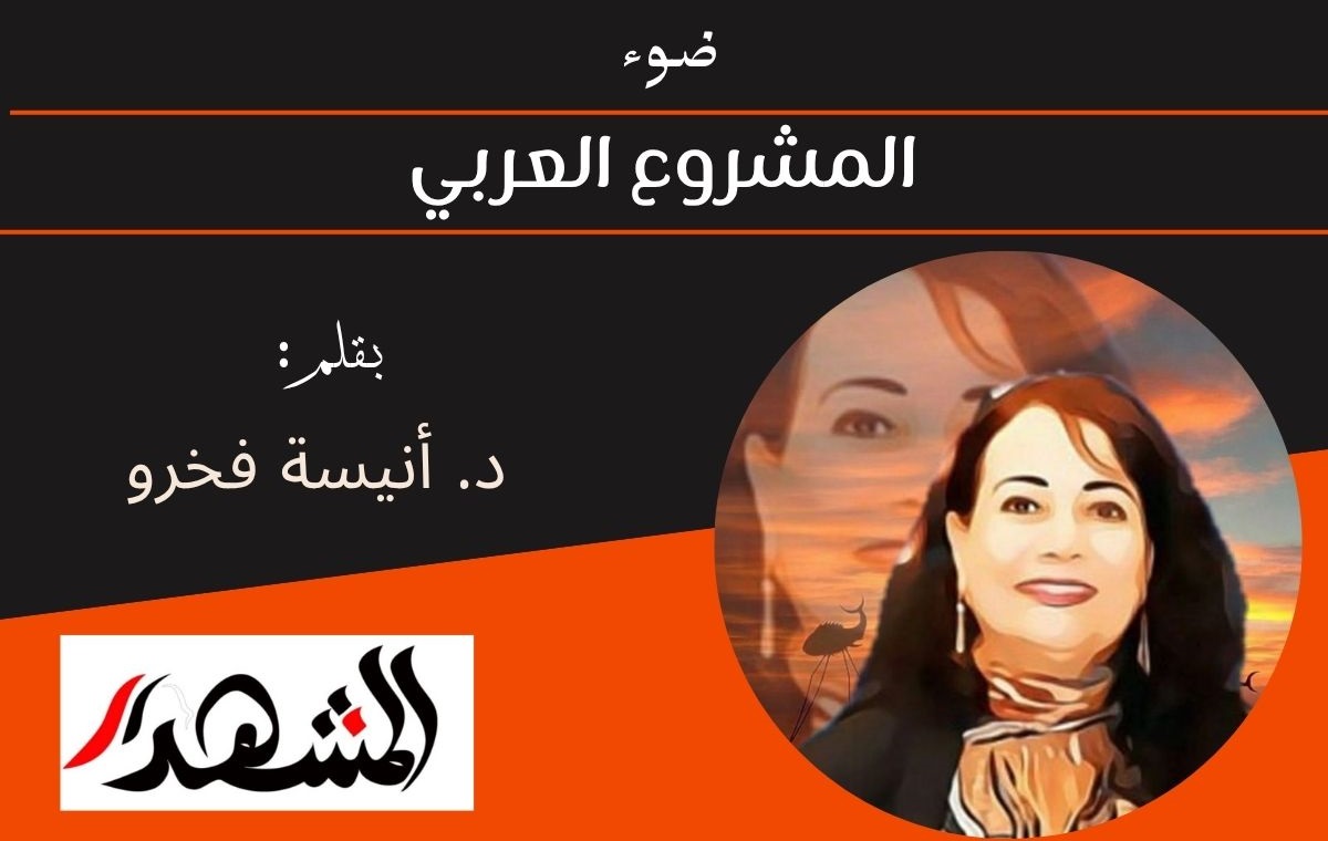 ضوء | المشروع العربي 