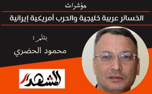 مؤشرات | الخسائر عربية خليجية والحرب أمريكية إيرانية 