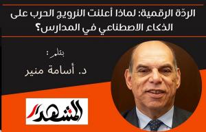 الردّة الرقمية: لماذا أعلنت النرويج الحرب على الذكاء الاصطناعي في المدارس؟ 