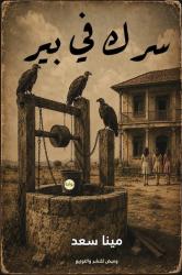مينا سعد يوقع 