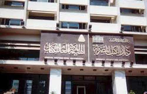 هيئة الكتاب تعلن فتح باب الاشتراك في معرض العلمين الأول للكتاب