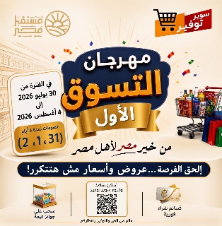 غدا الخميس.. جهاز مستقبل مصر للتنمية ينظم 