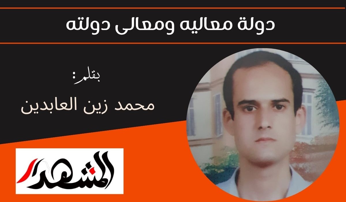 دولة معاليه ومعالى دولته 
