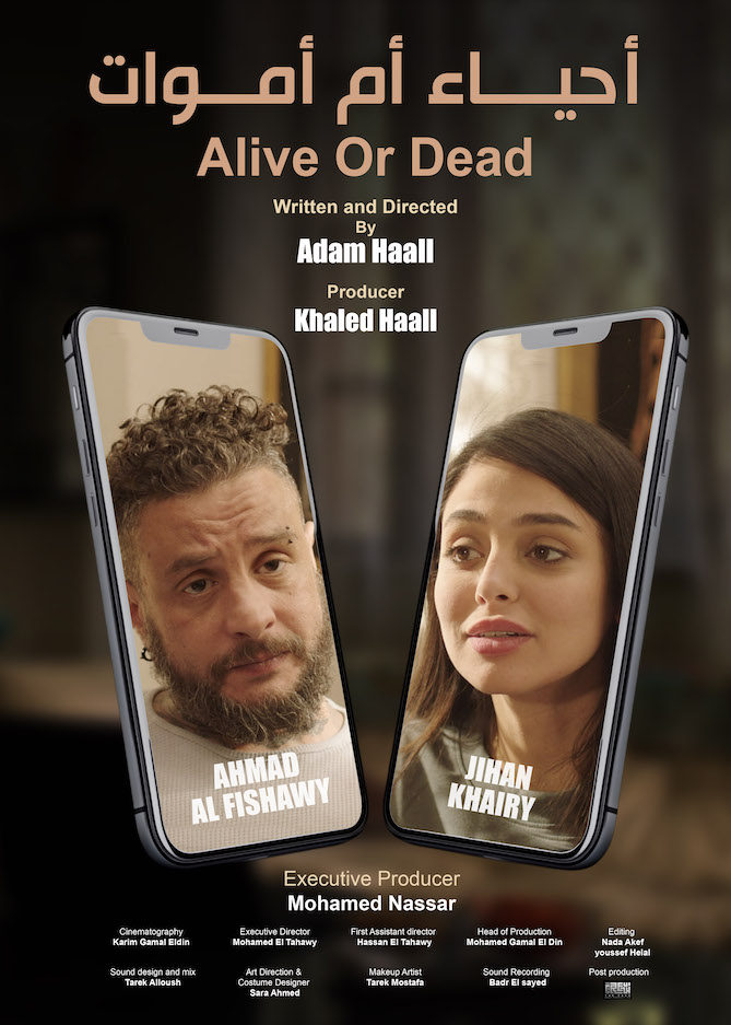 فيلم أحياء أم أموات لـ