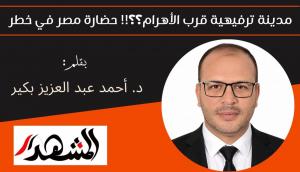 مدينة ترفيهية قرب الأهرام؟؟!! حضارة مصر في خطر 