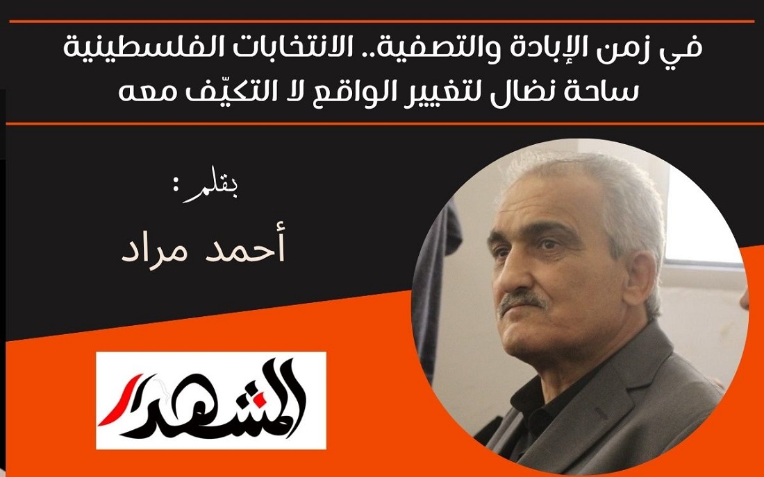 في زمن الإبادة والتصفية.. الانتخابات الفلسطينية ساحة نضال لتغيير الواقع لا التكيّف معه 