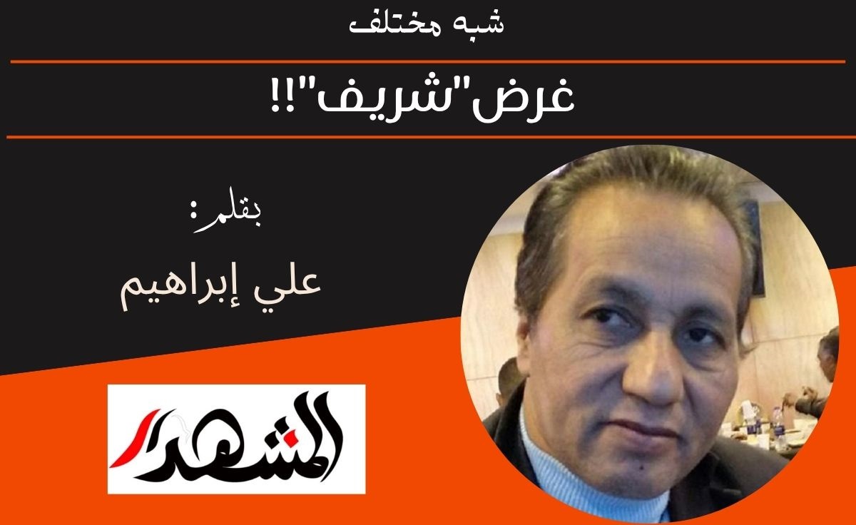 شبه مختلف | غرض