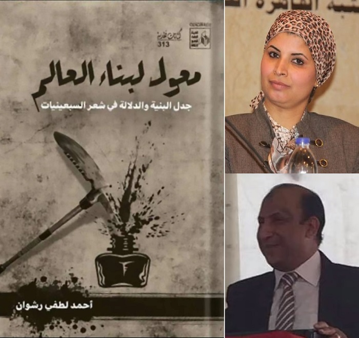 معول لبناء العالم 