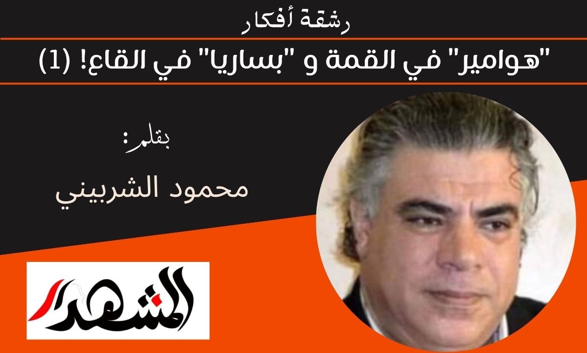 رشقة أفكار | 