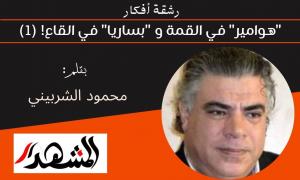 رشقة أفكار | 