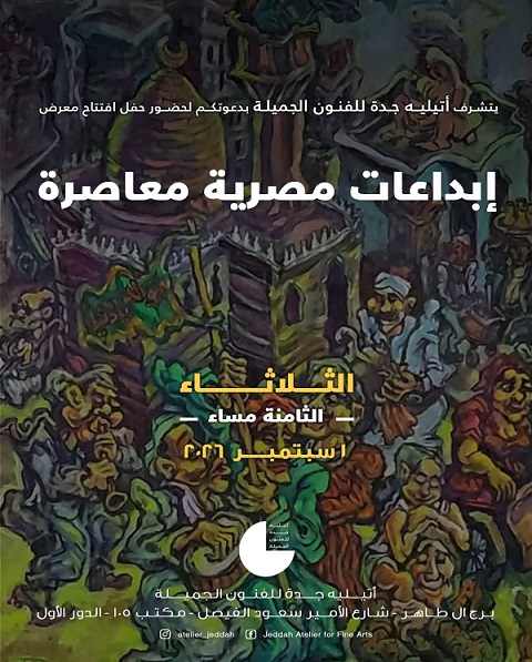 الليلة.. 