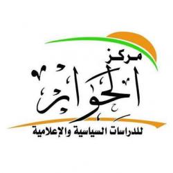 مركز الحوار يبحث سُبل تعزيز التعاون بين مصر ومدغشقر  