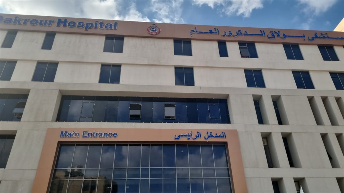 مرضى الغسيل الكلوي بمستشفى بولاق الدكرور يشكون نقص التمريض وتأخر تقديم العلاج

