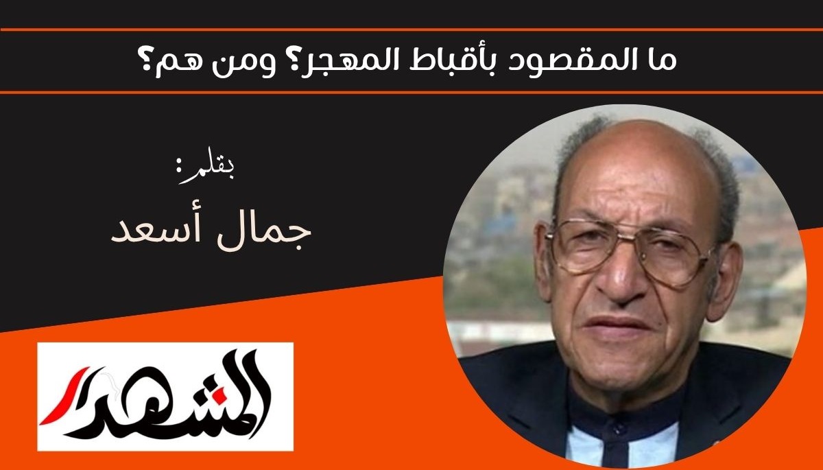 ما المقصود بأقباط المهجر؟ ومن هم؟ 
