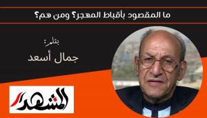 ما المقصود بأقباط المهجر؟ ومن هم؟ 