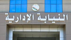 بالأسماء والتفاصيل .. اعتماد الجزء الأول من الحركة القضائية لمستشاري النيابة الإدارية