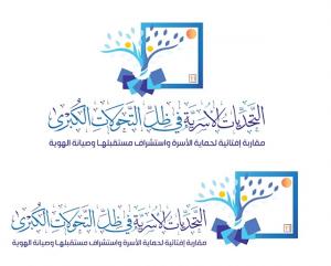 دار الإفتاء تستشرف مستقبل الأسرة في مؤتمر دولي بمشاركة 80 دولة