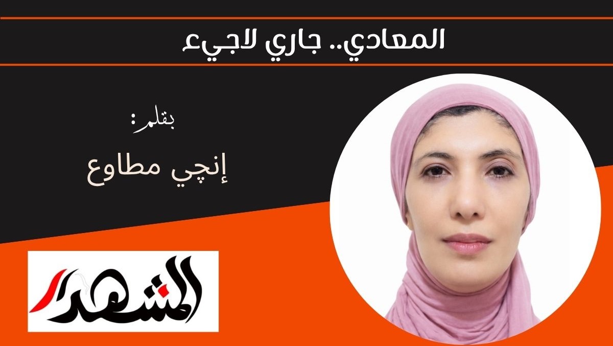 المعادي.. جاري لاجيء 