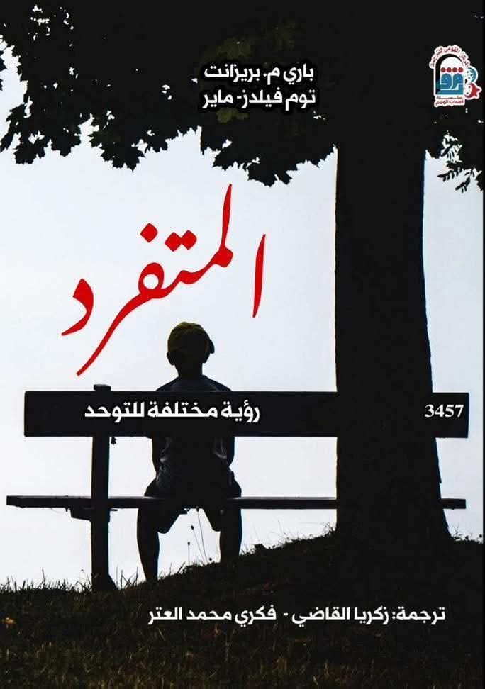 ليس كل ما لا يشبهنا ناقصًا... 