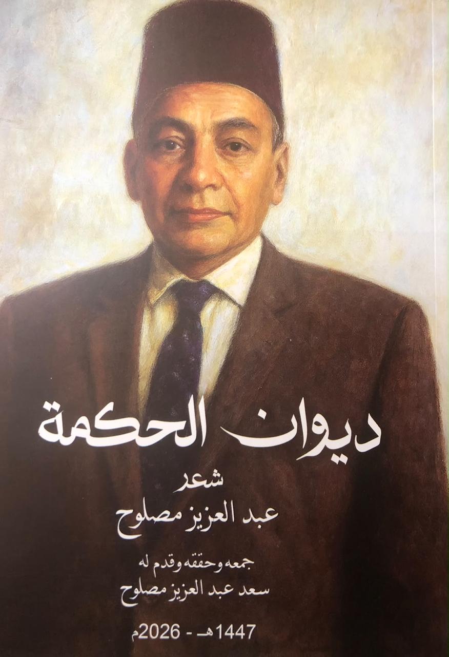 بعد عقود من الغياب | 