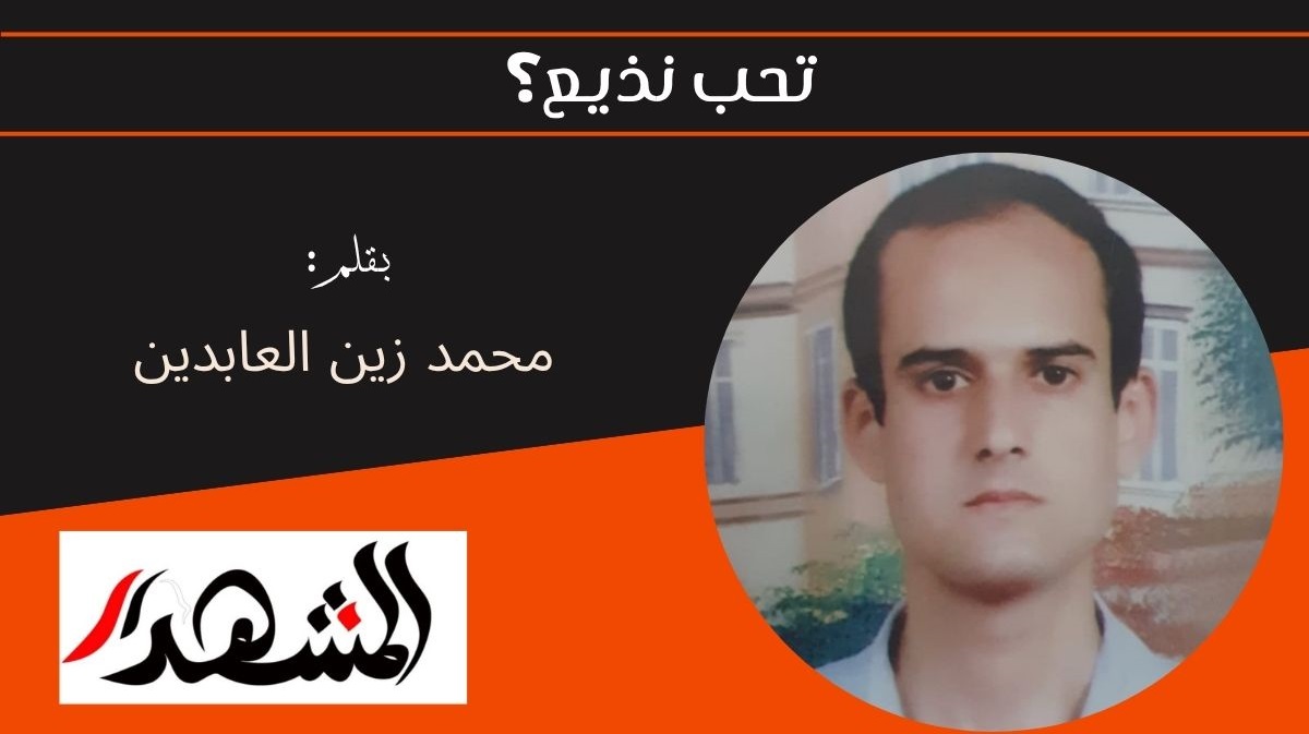 تحب نذيع؟ 