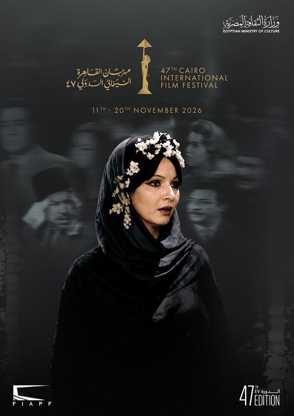 كيف استقبل النقاد بوستر مهرجان القاهرة السينمائي؟