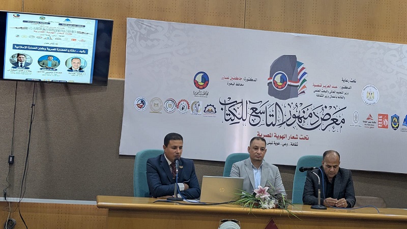 «رشيد مفتاح الحضارة المصرية وكنز الآثار والعمارة الإسلامية».. ندوة بدمنهور للكتاب تستعرض تاريخ المدينة