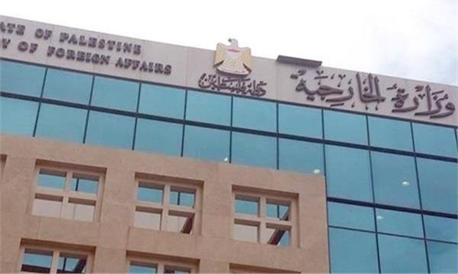 الخارجية الفلسطينية تدعو المجتمع الدولي لفرض عقوبات على كيان الاحتلال الإسرائيلي