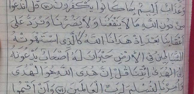 الإفتاء توضح حكم حرق أوراق المصحف القديمة 
