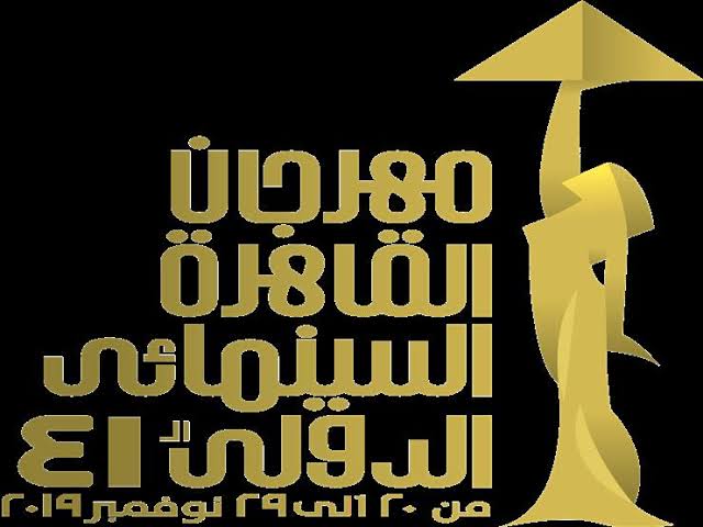 ملتقى القاهرة السينمائي يعلن عن مشروعات الأفلام الفائزة بجوائزه