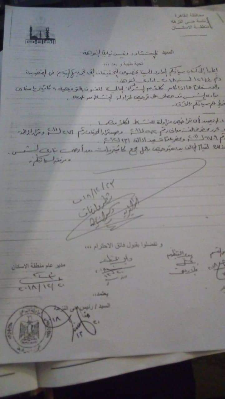 مستند.. بلاغ ضد سيرك فاتن الحلو لعدم وجود ترخيص واحتوائه علي حيوانات مفترسة بمصر الجديدة
