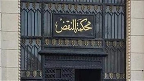 محكمة النقض تلغى قرار ادراج  219 متهما علىقوائم الكيانات الارهابية وتأمر باعادة نظر قرار الادراج امام دائرة آخرى
