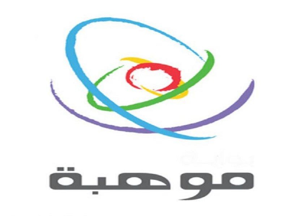 السعودية تنضم إلى عضوية المجلس الأوروبي لذوي القدرات الفائقة