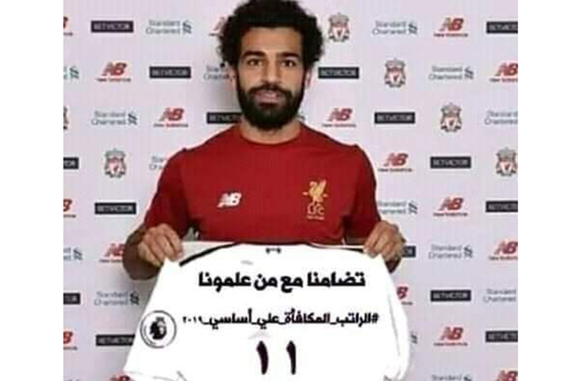 هاشتاج المعلمين يكسر حاجز المليون .. محمد صلاح يؤيدهم والمالية تصمت والبرلمان ينسى وعوده