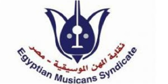 نقابة المهن الموسيقية تمنع حمو بيكا 