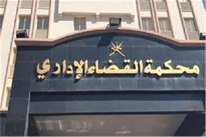 القضاء الإداري يحيل كتاب