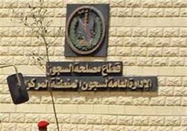 مصلحة السجون :الإفراج بالعفو عن 264 من نزلاء السجون و