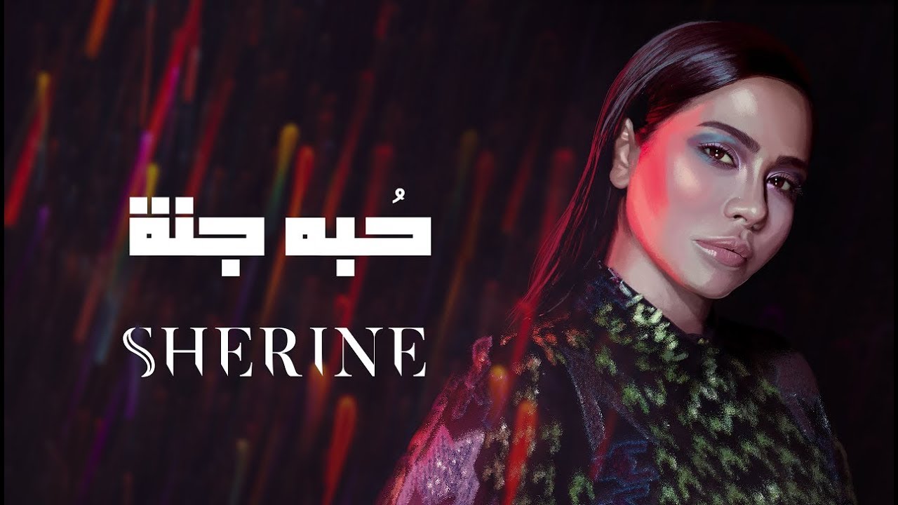 أغنية 