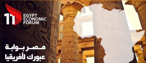منتدى مصر الاقتصادي يكرم 4 وزراء السبت المقبل